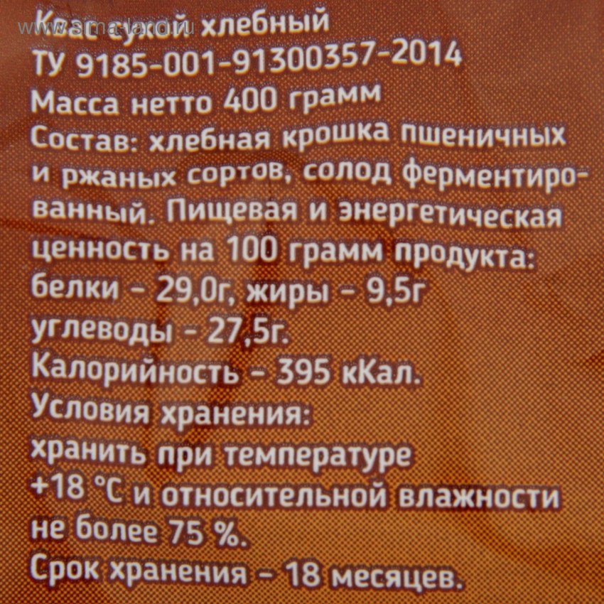 Квас хлебный Троицкий