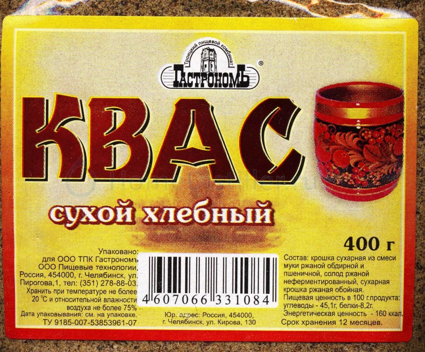 Сухой квас