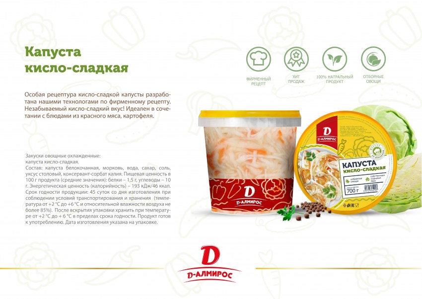 Капуста квашеная 900г Альянс