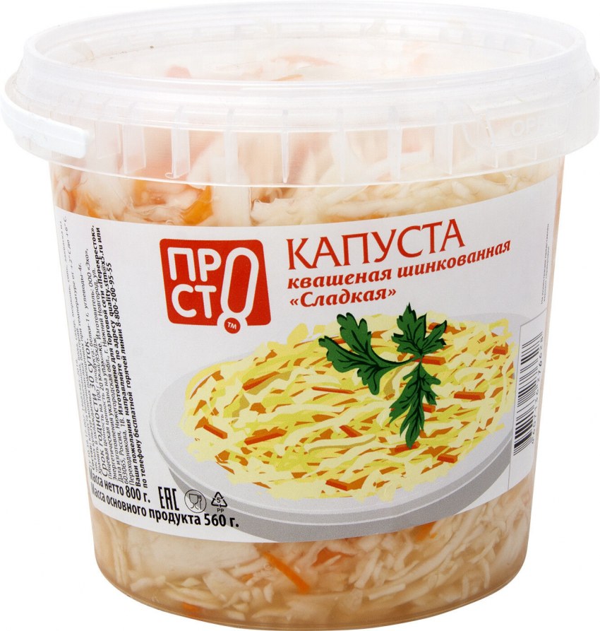 Капуста кисло-сладкая 2.5 кг купить