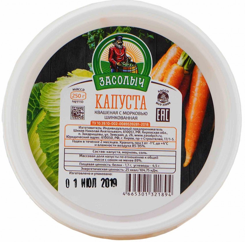 Sauerkraut – квашеная капуста.