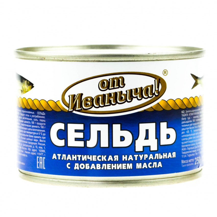 Ванючая селёдка консервированная