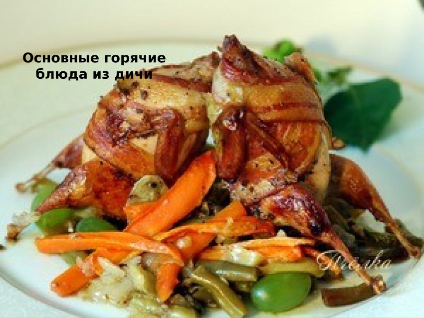 Вкусный гарнир
