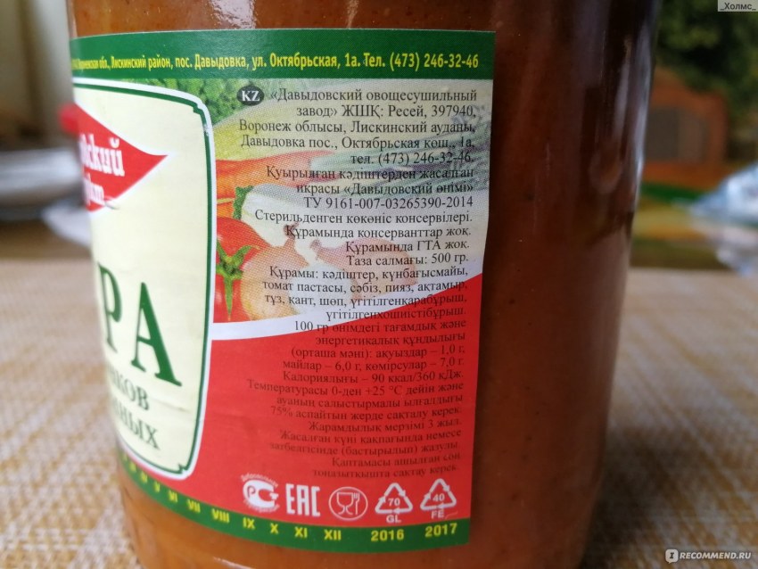 Давыдовский продукт икра из кабачков 500г