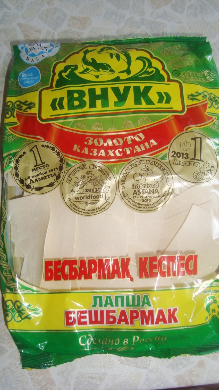 Плоские макароны бешбармак