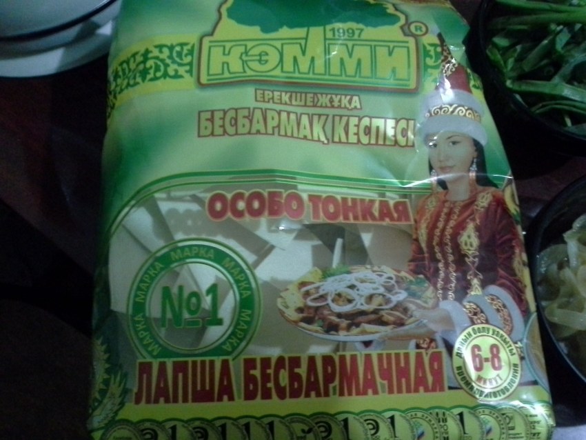 Блюда с бешбармачной лапшой