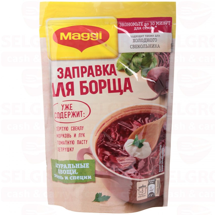 Магги для борща