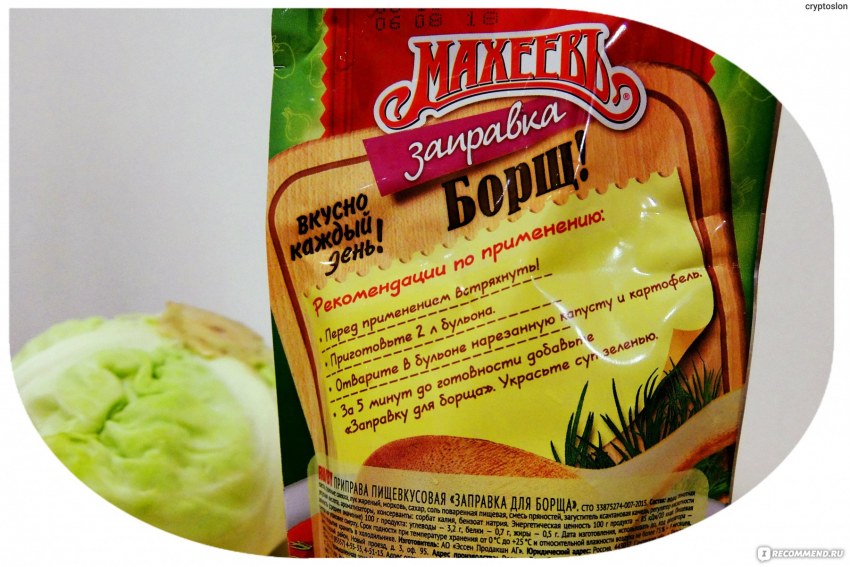 Приправа мой продукт производитель