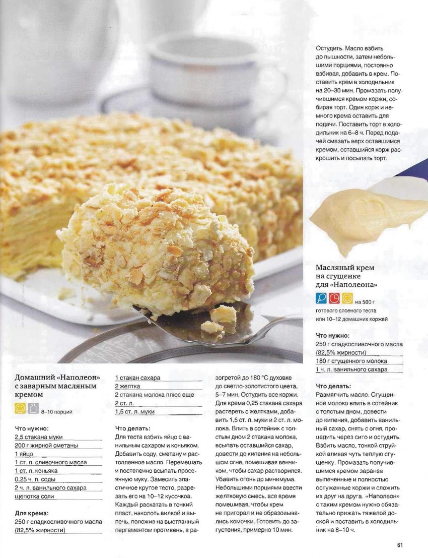 Крем чиз маскарпоне