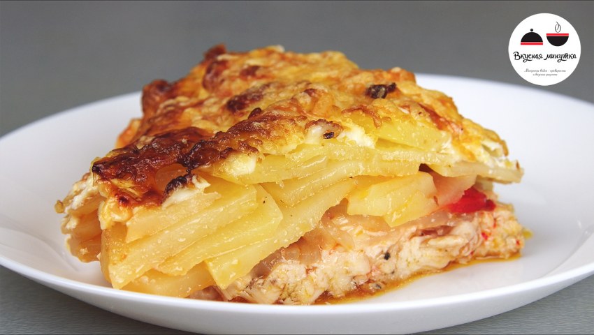 Картошка по королевски