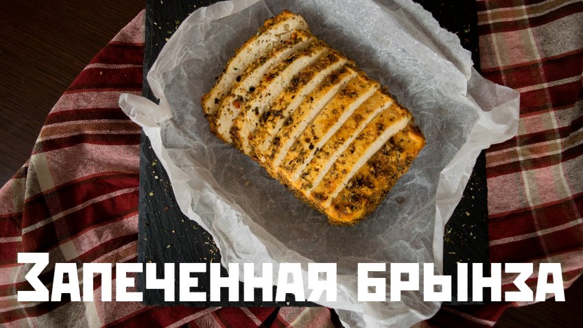 Брынза Иран