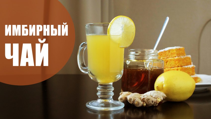 Чай с лимоном против простуды