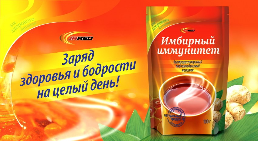 Имбирный напиток для иммунитета