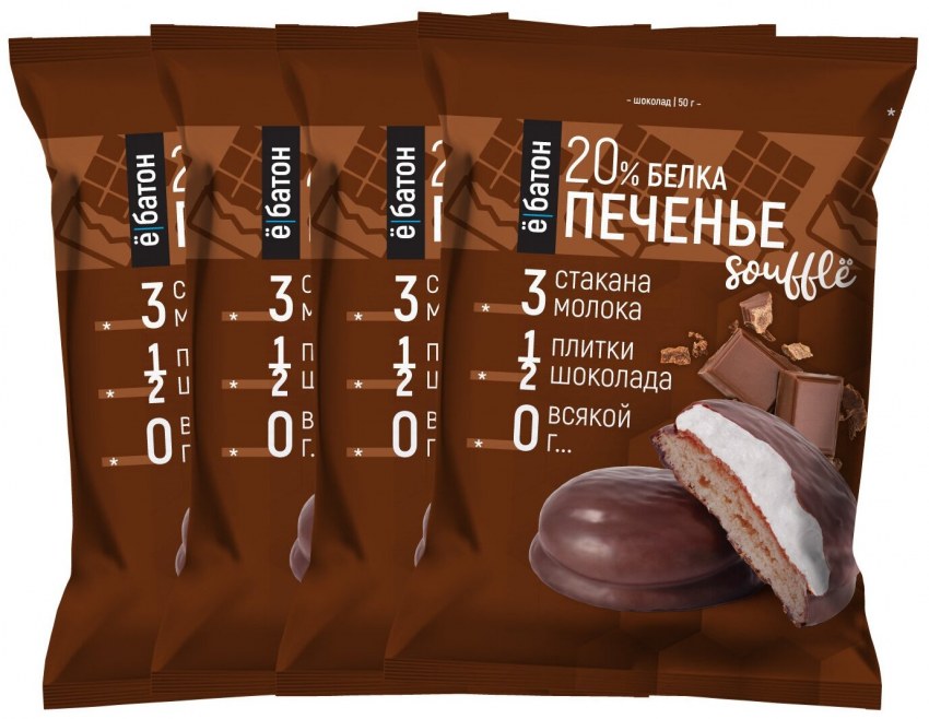 Шарлиз печенье нежное суфле
