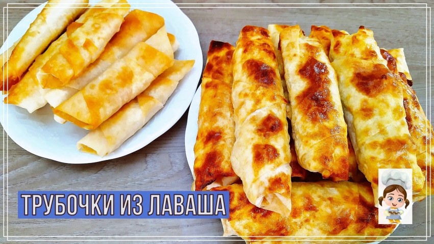 Сигара борек по-турецки