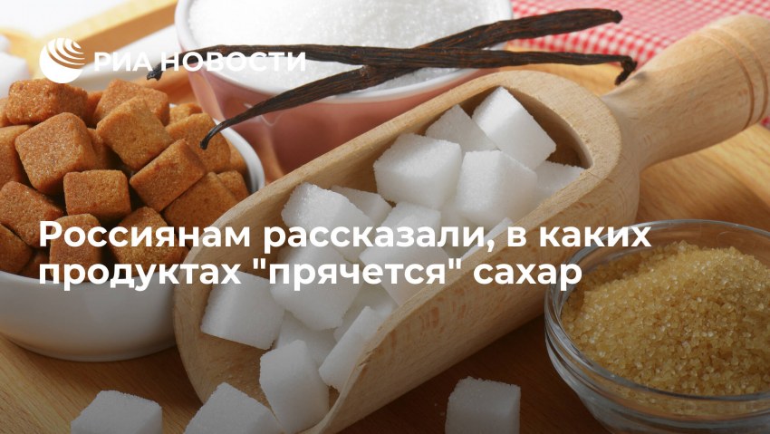 Сахар фото