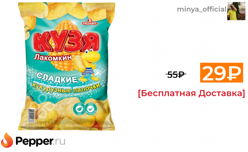 Нолинские кукурузные палочки