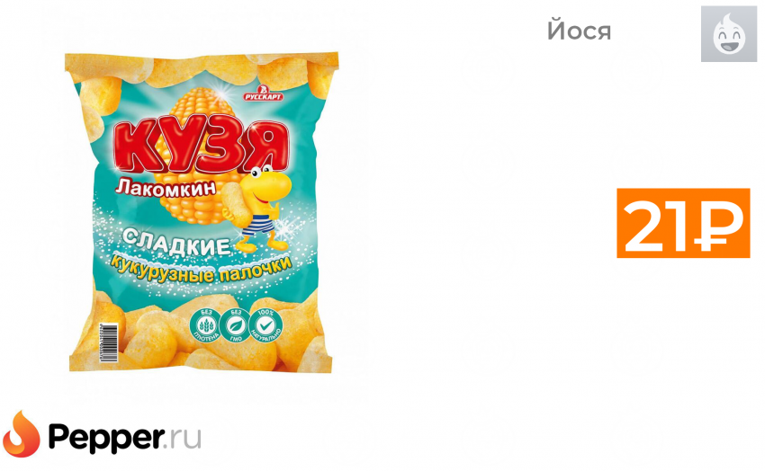 Кукурузные палочки 2000х