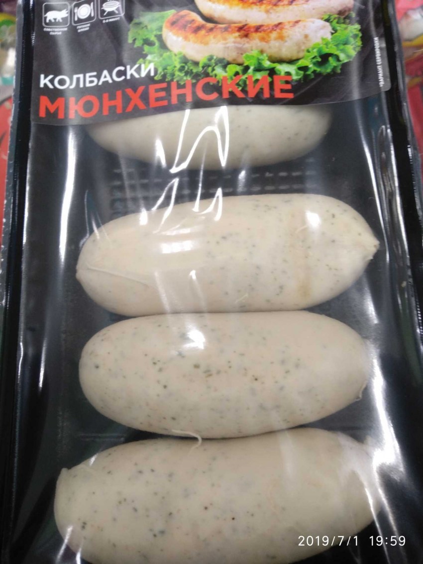 Мюнхенские колбаски гриль