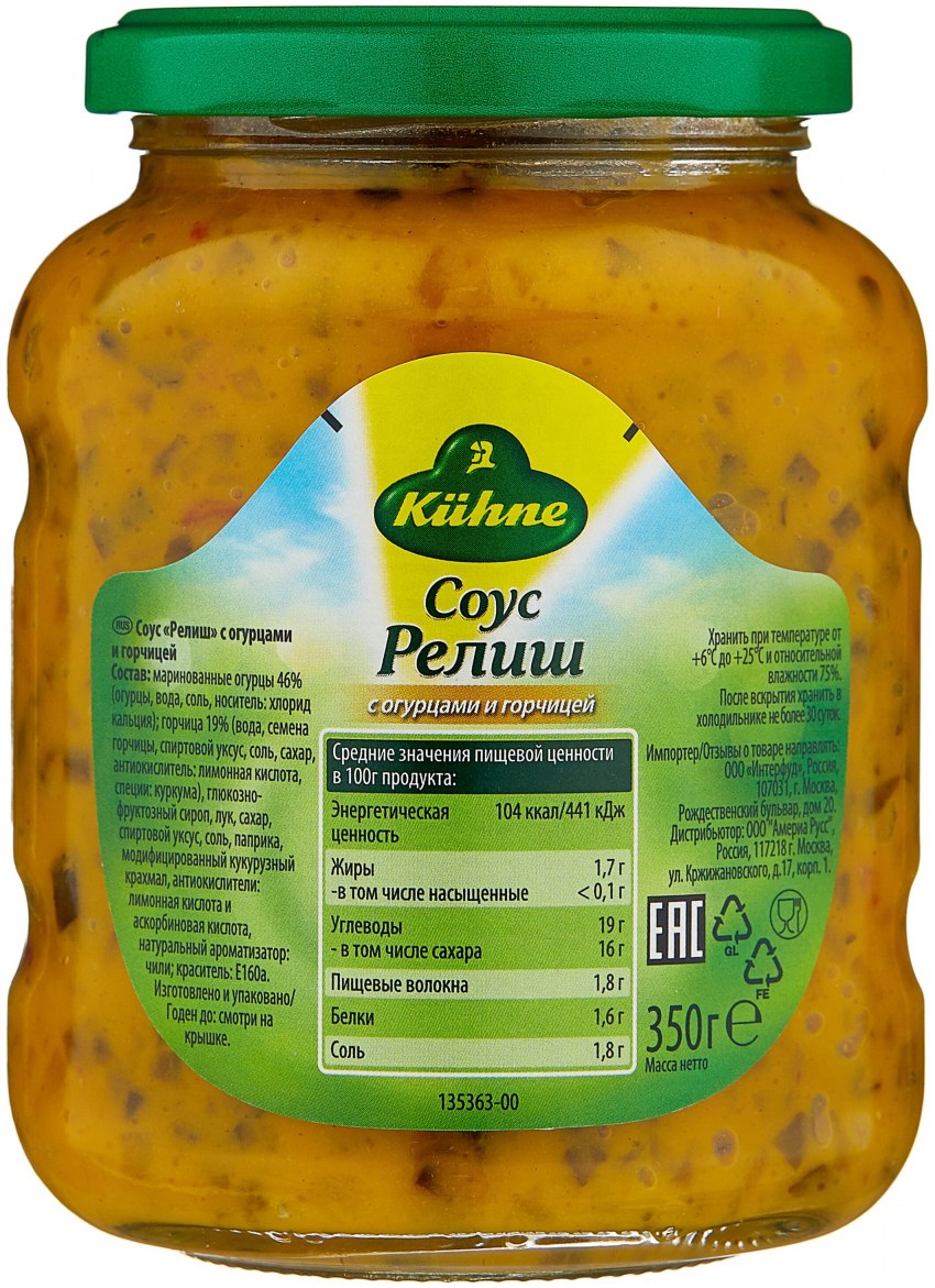 Соус огуречно-горчичный Релиш Кюне