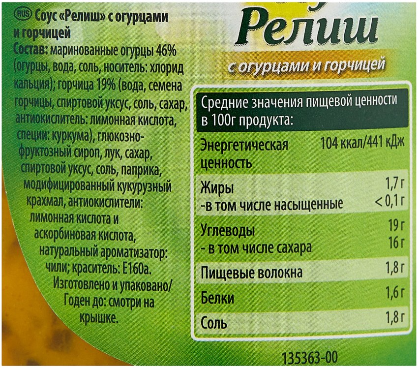 Релиш дядя Ваня