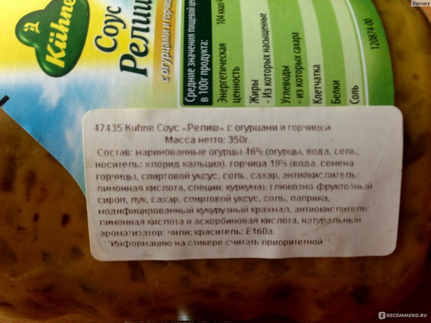Релиш Хайнц