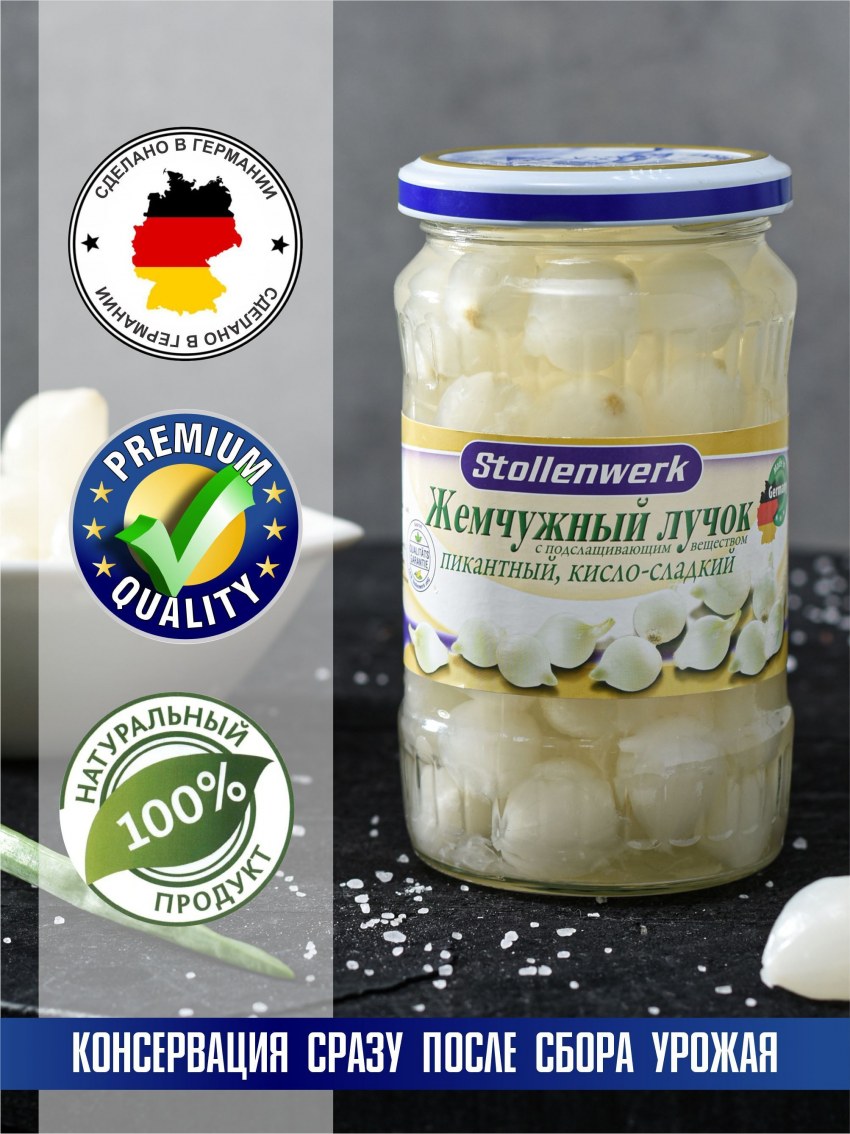 Лучок жемчужный маринованный