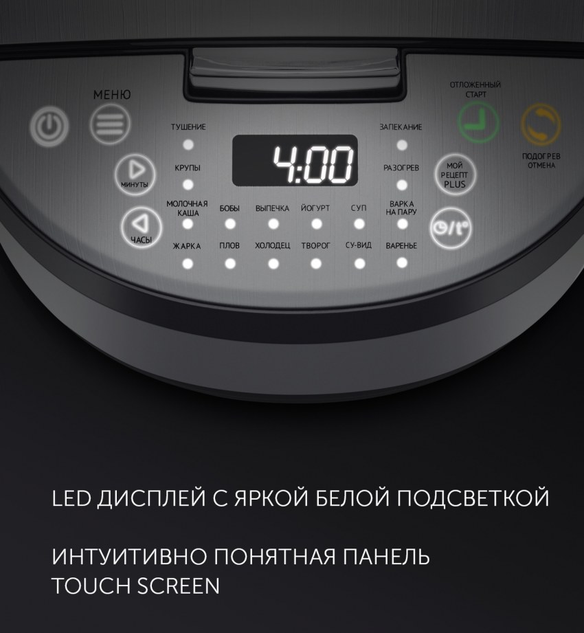 PMC-0347ad мультиварка