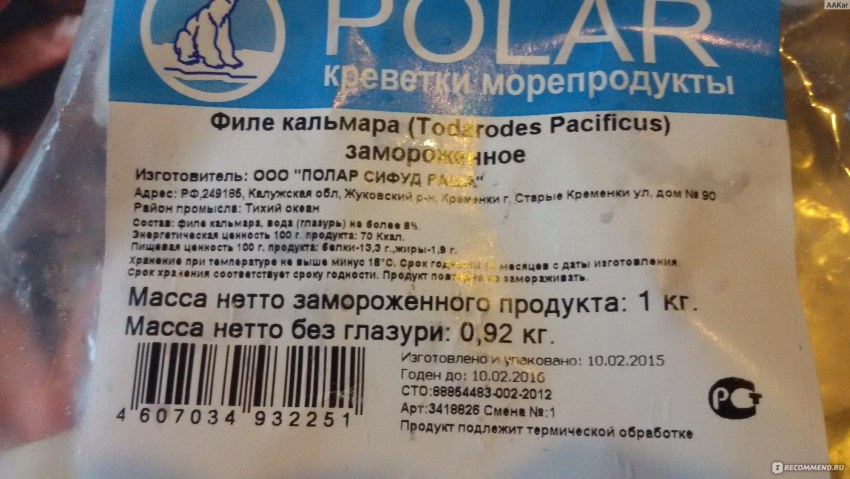 Филе кальмара шаттерпак