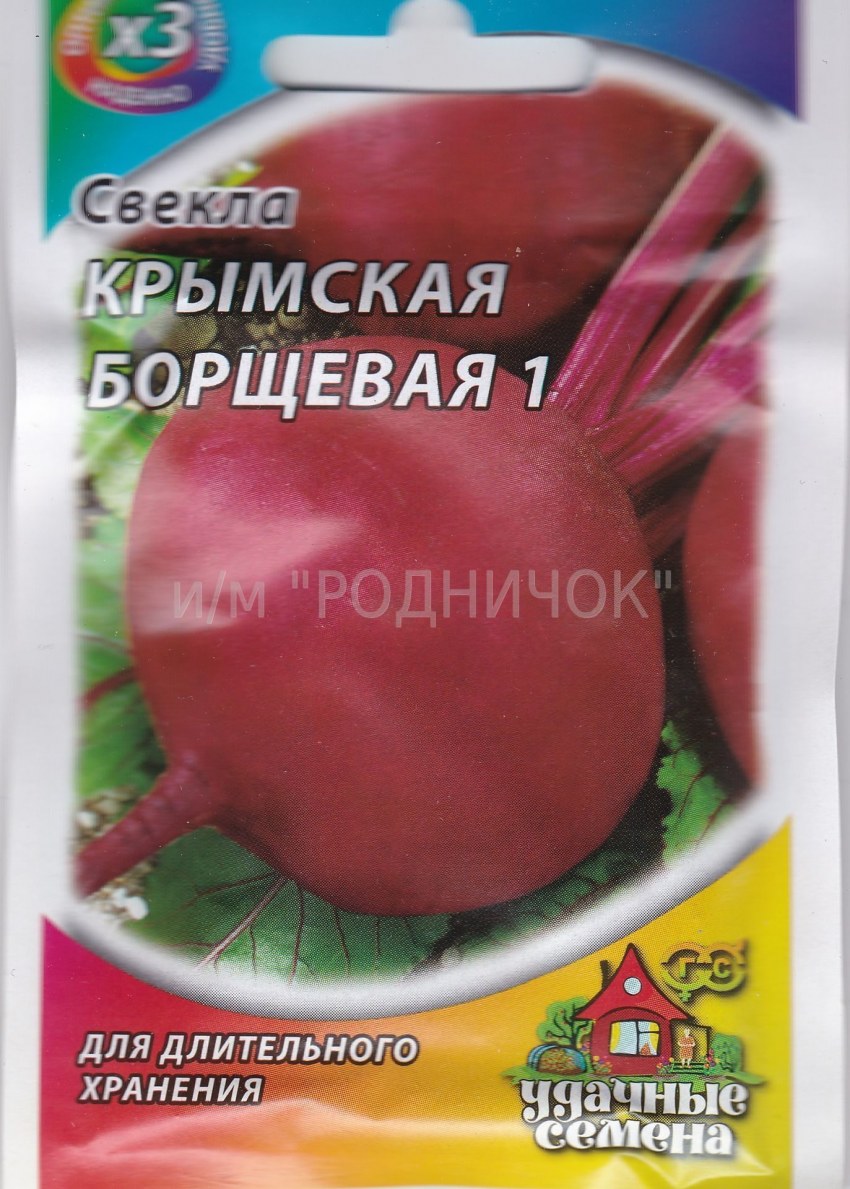 Заправка для борща на зиму без капусты