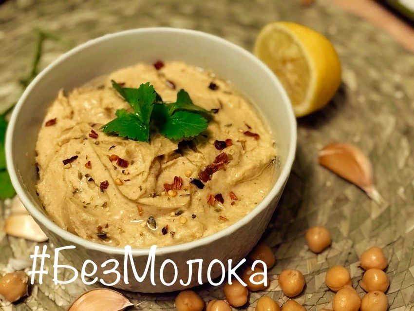 Еврейский хумус