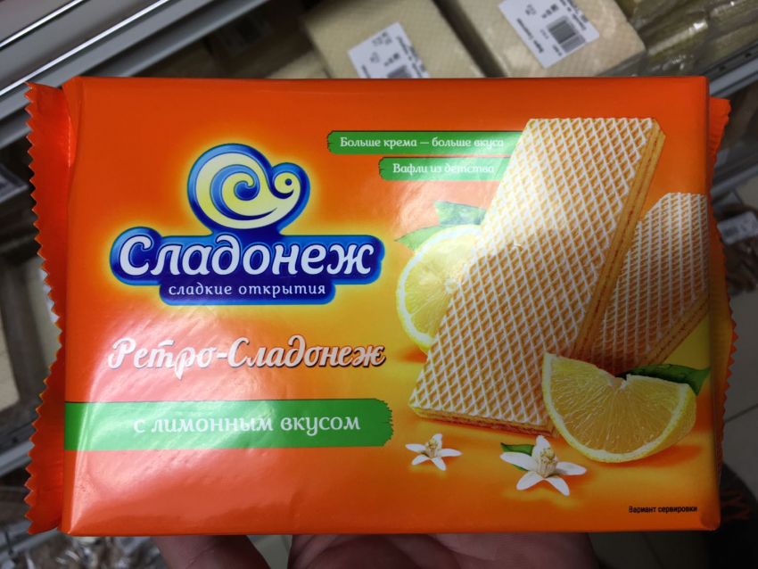 Вафли ретро-Сладонеж с лимонным вкусом