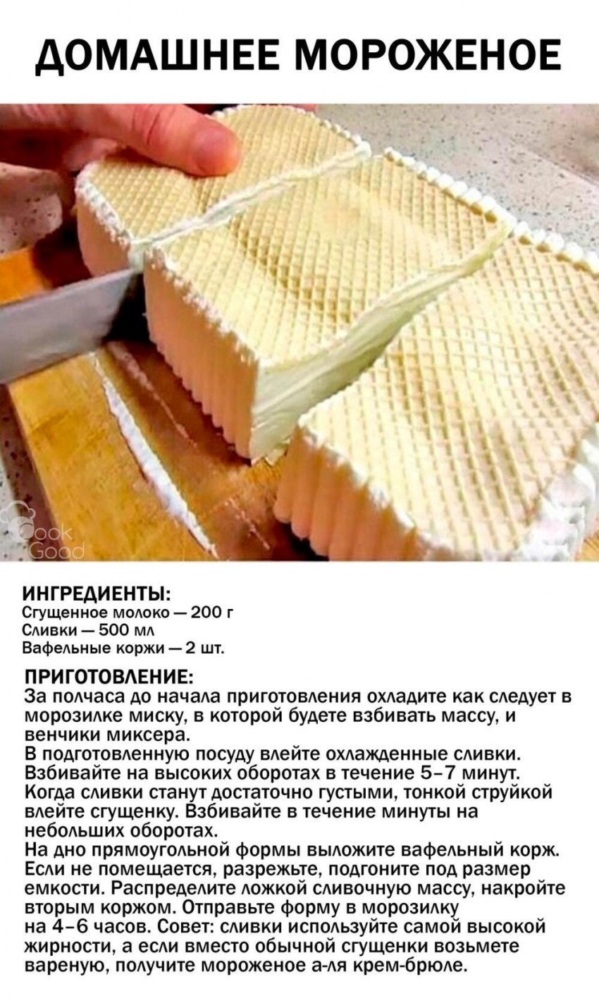 Мороженое Корж