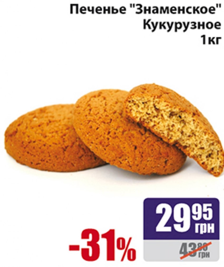 Печенье 180 гр овсяное