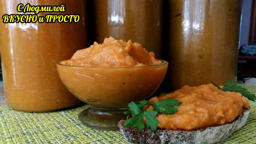 Икра из кабачков