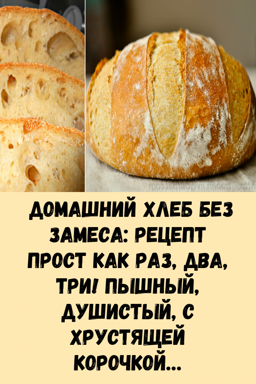 Хлеб с греческими орехами
