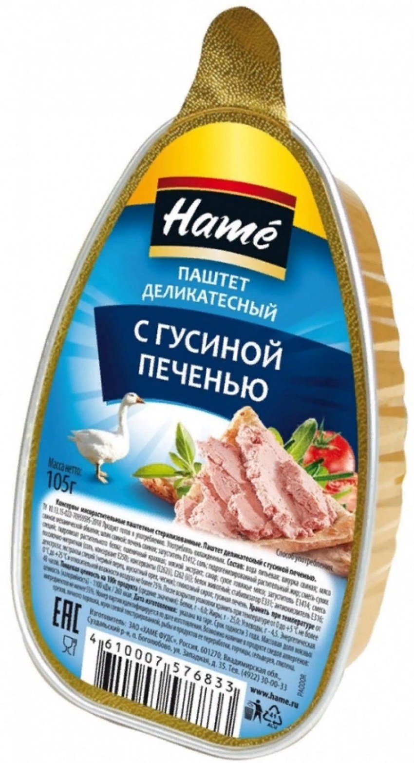 Гусиный паштет завтрак