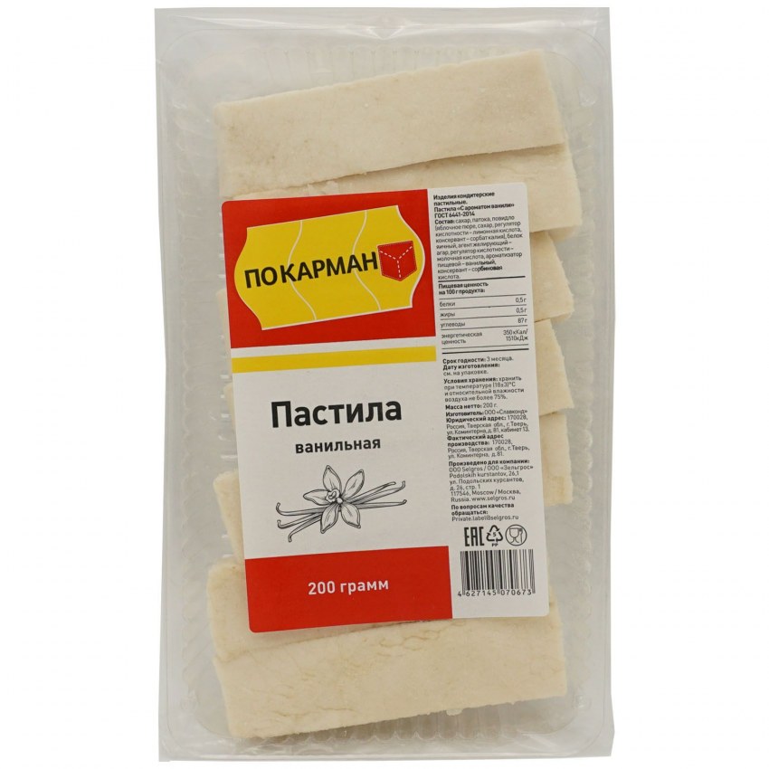 Зефир любимая Кубань классический