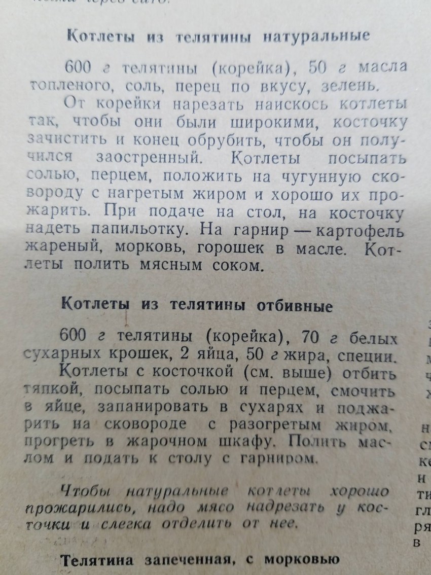 Крохи хлеба