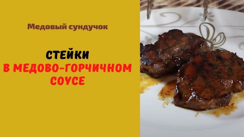 Говядина тушеная в соусе