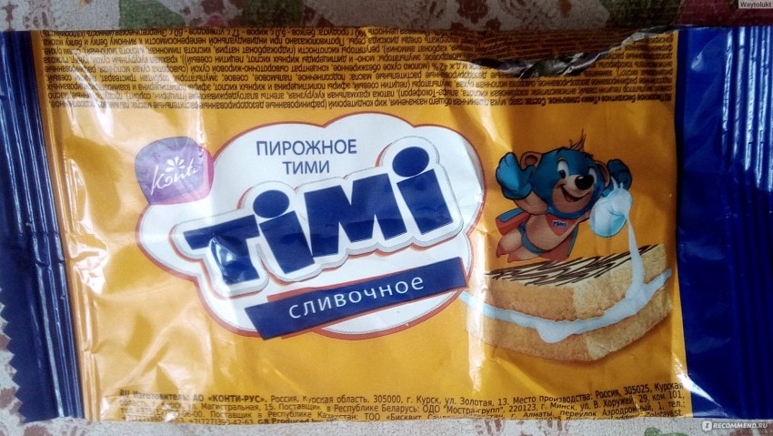 Пироженое тими 10шт
