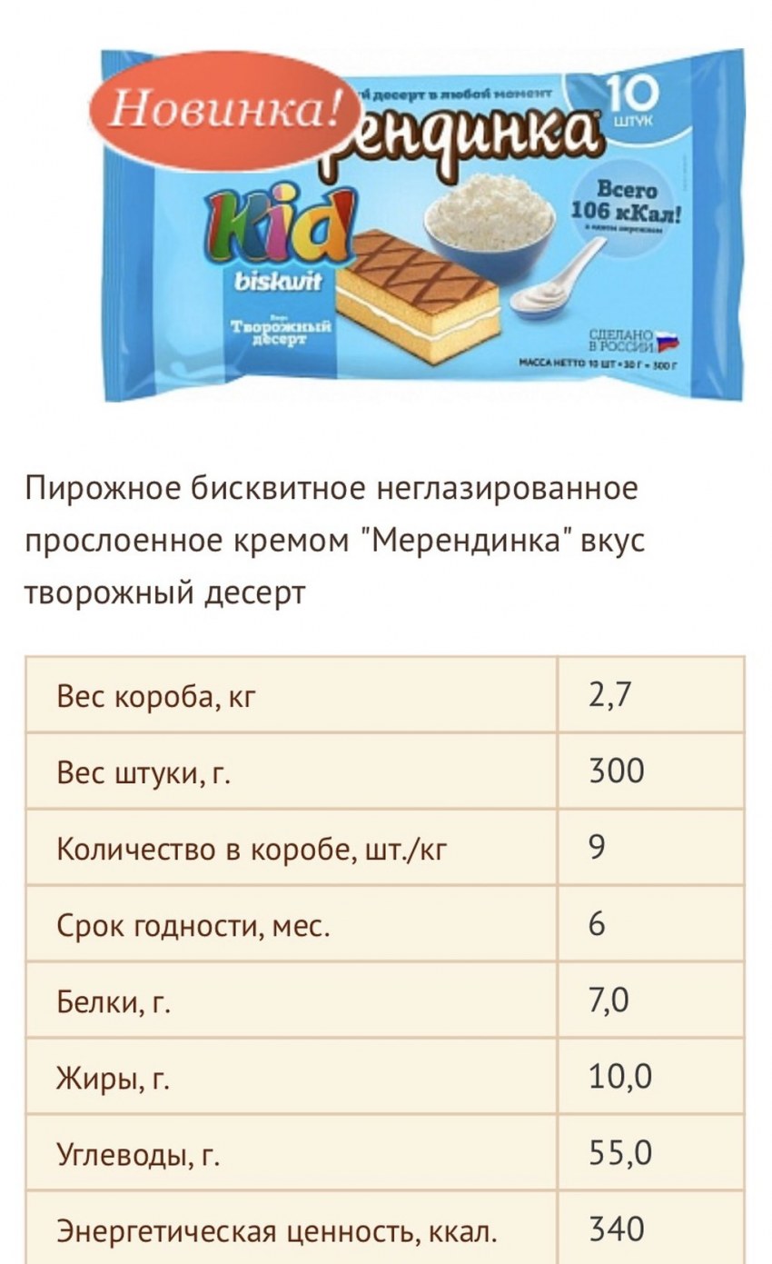 Конфеты Славянка вафельные Обыкновенное чудо сливочное 55г