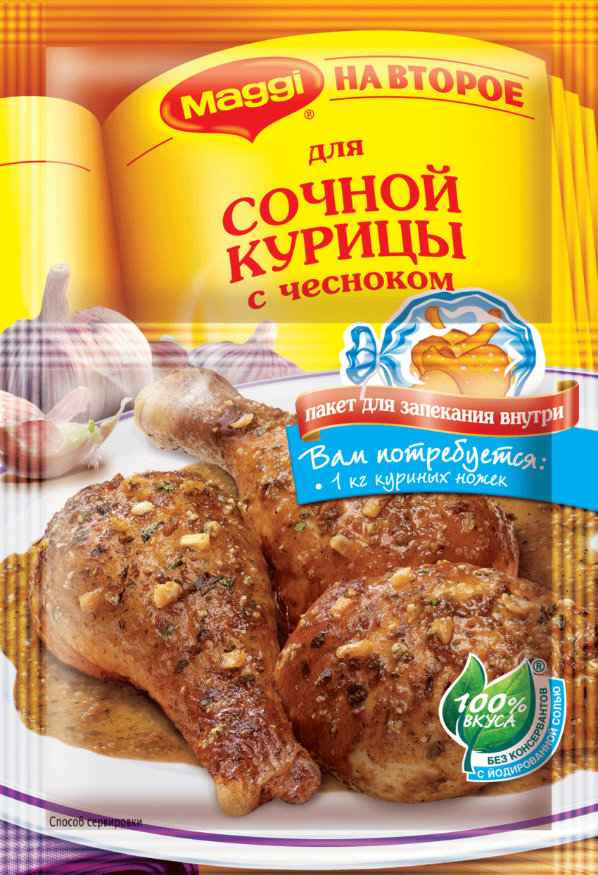 Листы с приправой для курицы