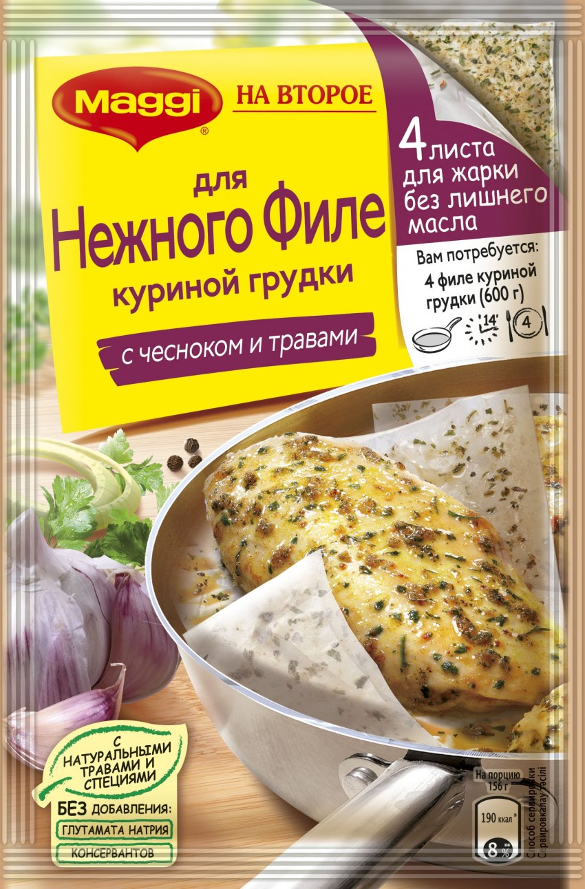 Приправа "Maggi" д/нежного филе куриной грудки 30,6г