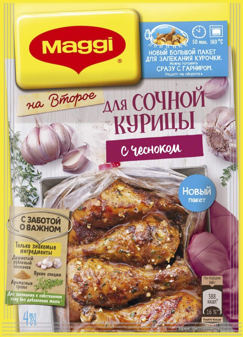 Приправа для гриля 15гр