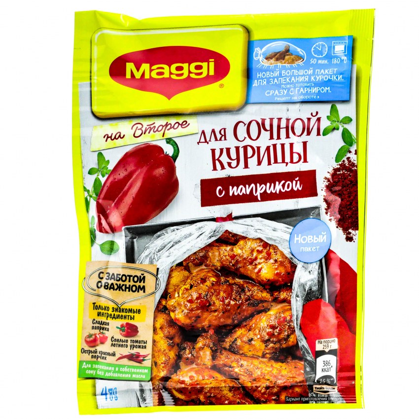 Пакет для запекания Магги на второе для сочной курицы с паприкой 34гр