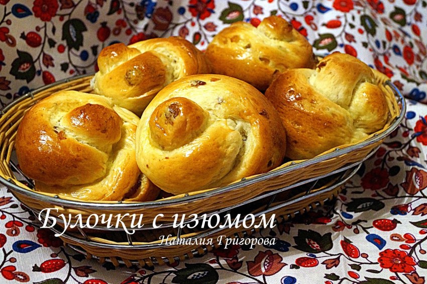Нежные творожные булочки с изюмом
