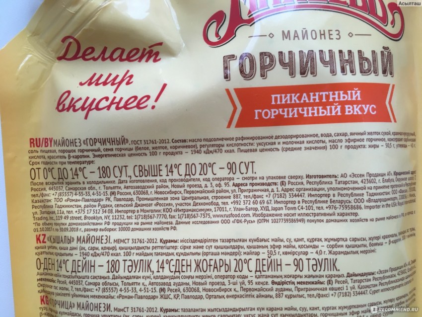 Горчичный соус Махеев