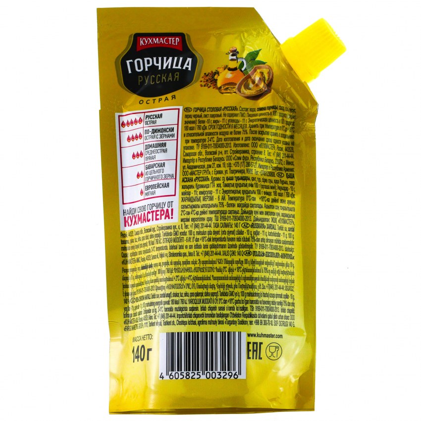 Горчица Главпродукт русская 170г