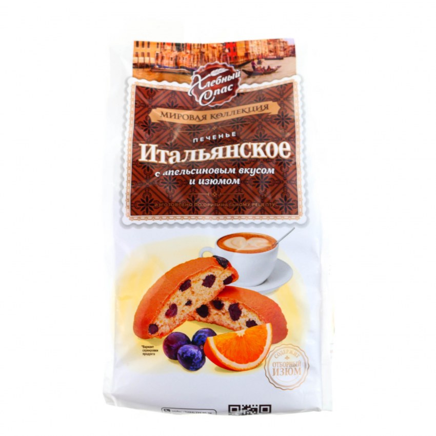 Печенье Яшкино вишня, 137 г